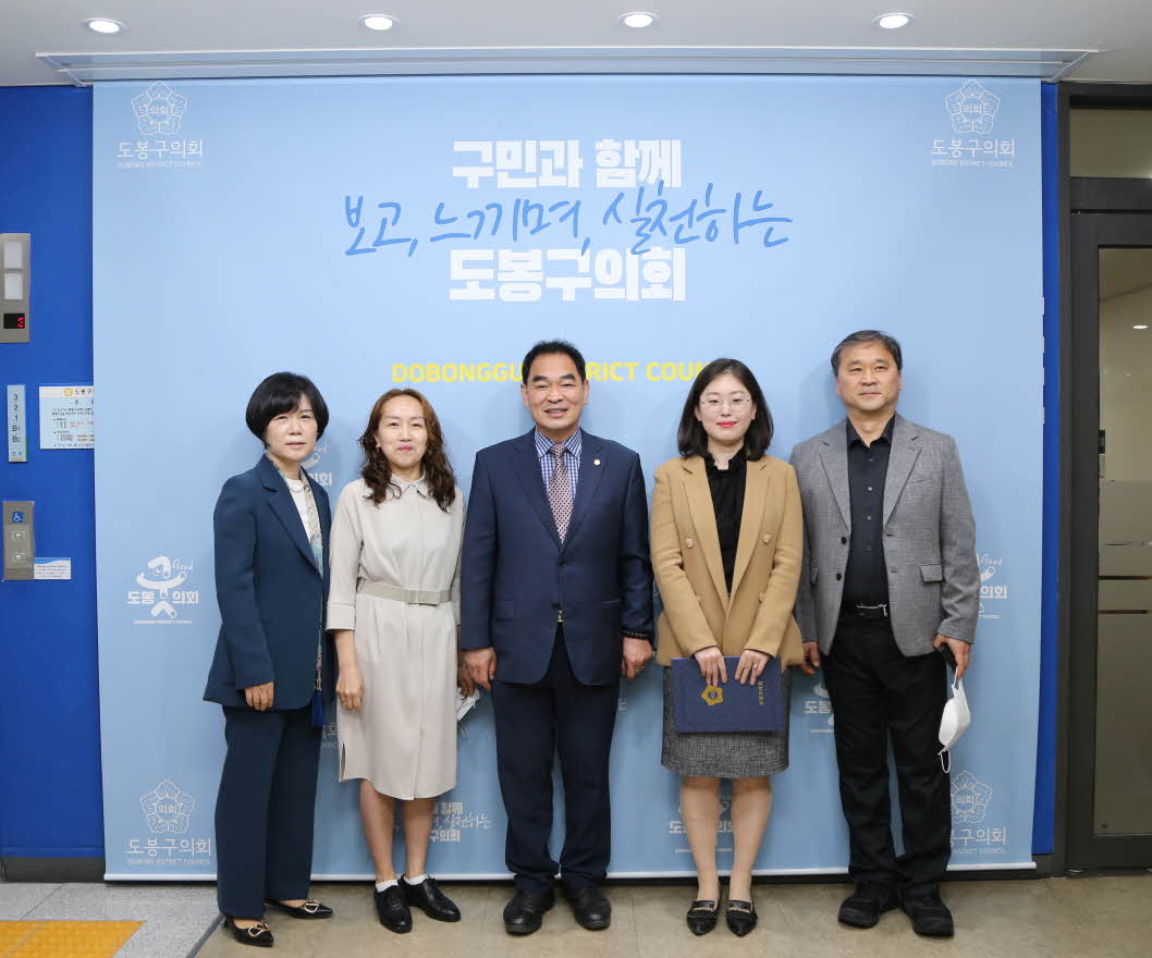 도봉구의회, 행정기획전문위원 임용장 수여식 가져 - 2