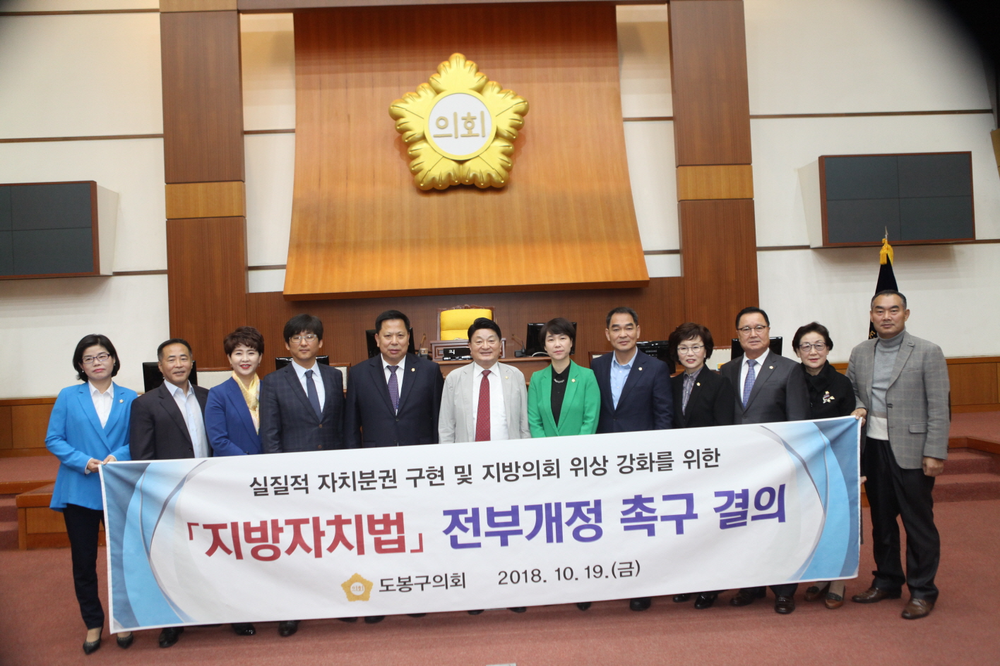 제282회 도봉구의회 임시회중 본회의 - 7
