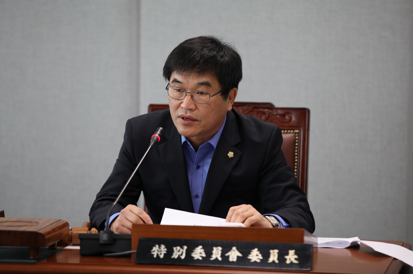제230회 도봉구의회 임시회중 예산결산특별위원회 - 1