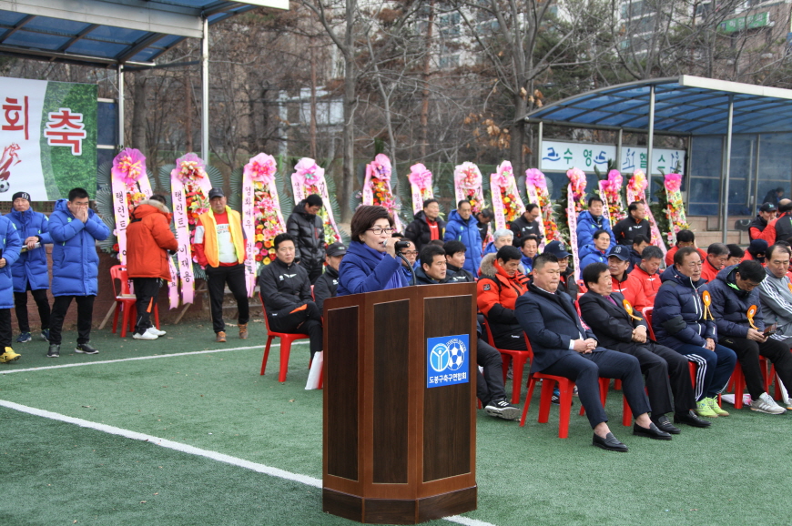 제33회 도봉구청장기 축구대회 - 5