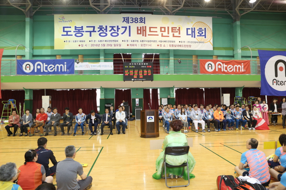 제38회 도봉구청장기 배드민턴 대회 - 2
