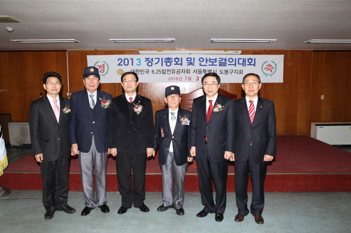 2013 정기총회 및 안보결의대회 - 2