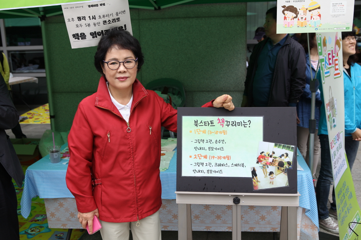 제2회 도봉구 북페스티벌 - 1