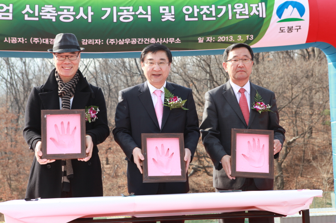 둘리뮤지엄 신축공사 기공식 - 6