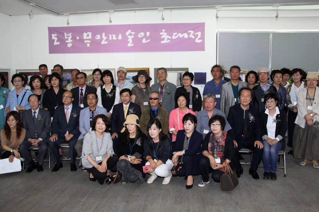 제22회 도봉·무안 미술인 초대전 - 6