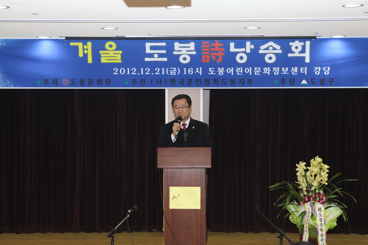 도봉시낭송회 & 도봉문학상 시상식 - 1