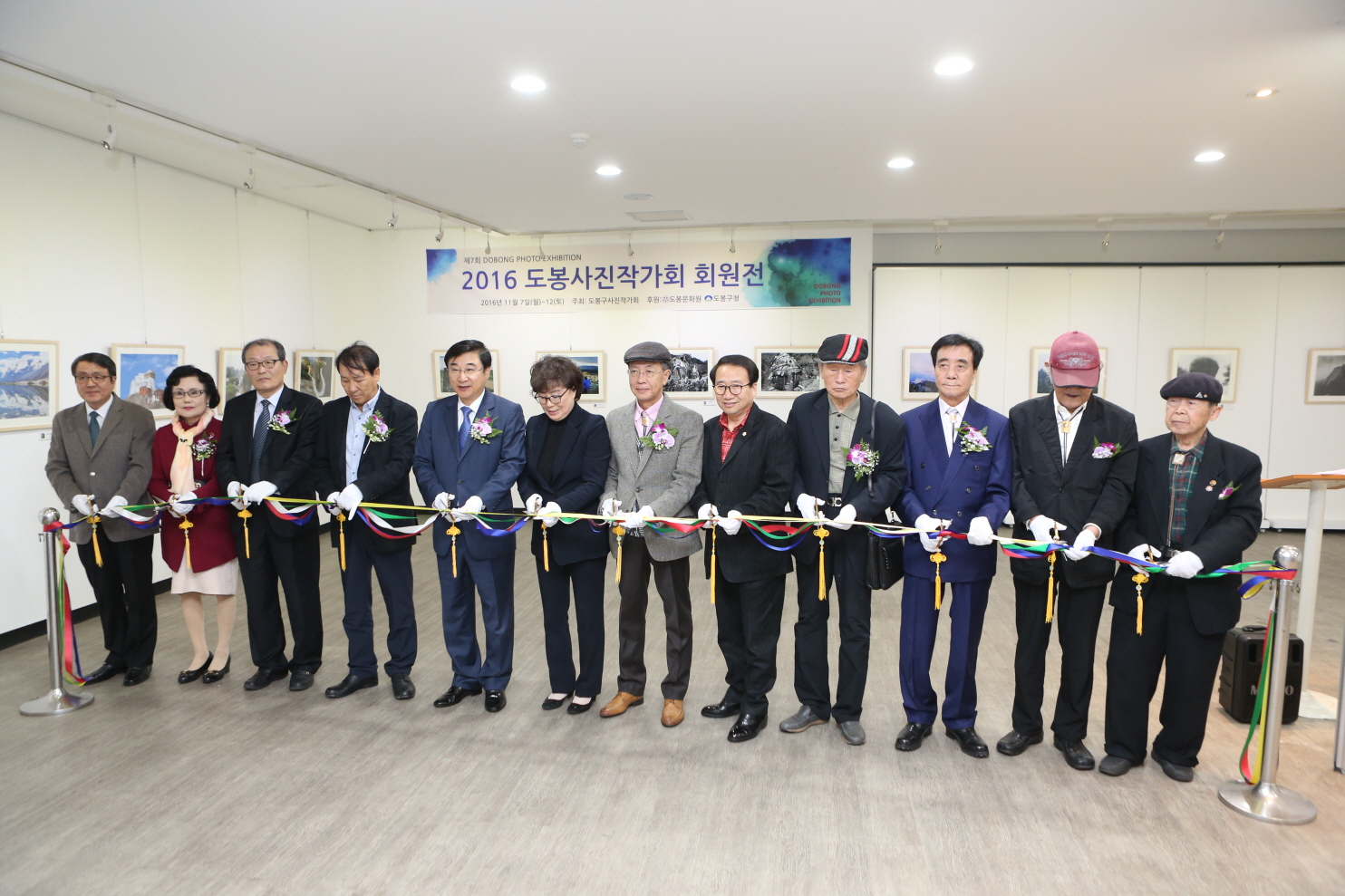 제7회 도봉사진작가회 회원전 - 2
