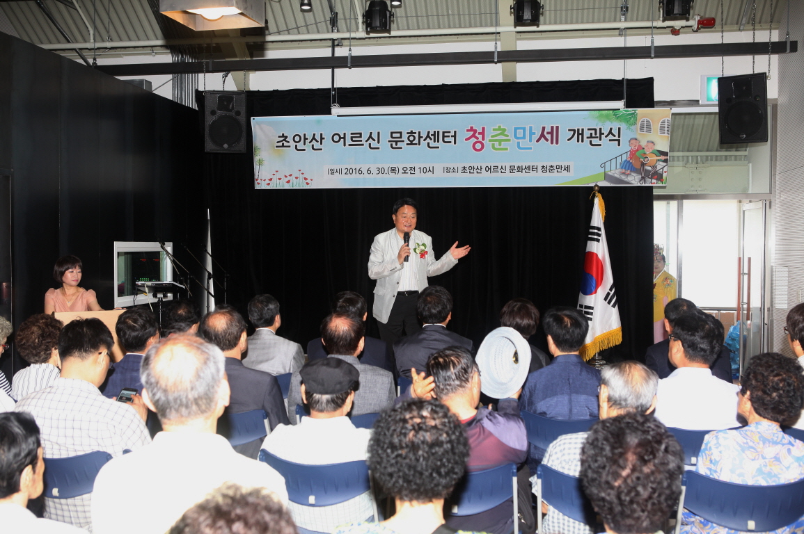 청춘만세 개관식 - 5