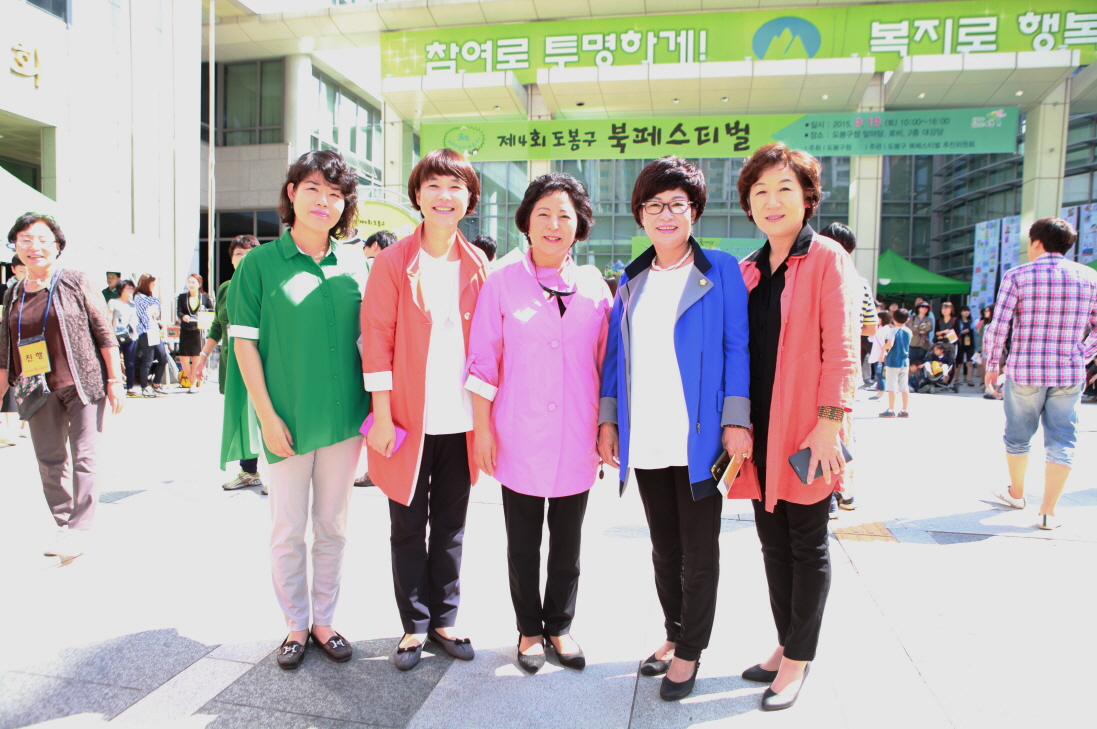 제4회 도봉구 북페스티벌 - 7