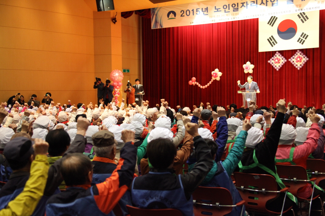 노인일자리 발대식 및 소양교육 - 5