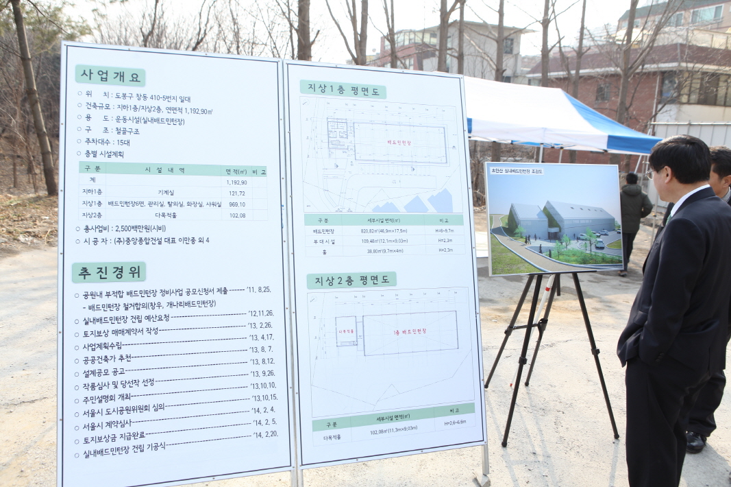 초안산 실내배드민턴장 기공식 및 안전기원제 - 3