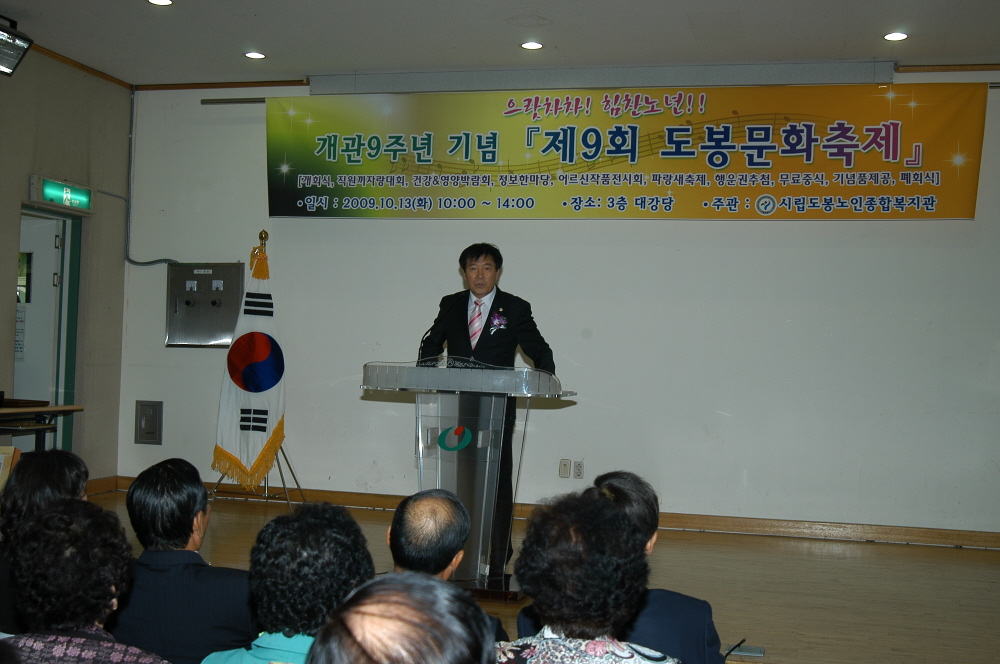 제9회 도봉문화축제 - 2