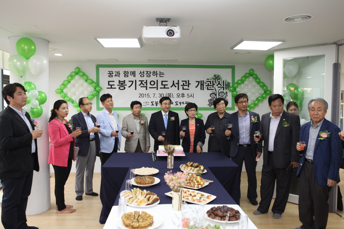 기적의 도서관 개관식 - 6