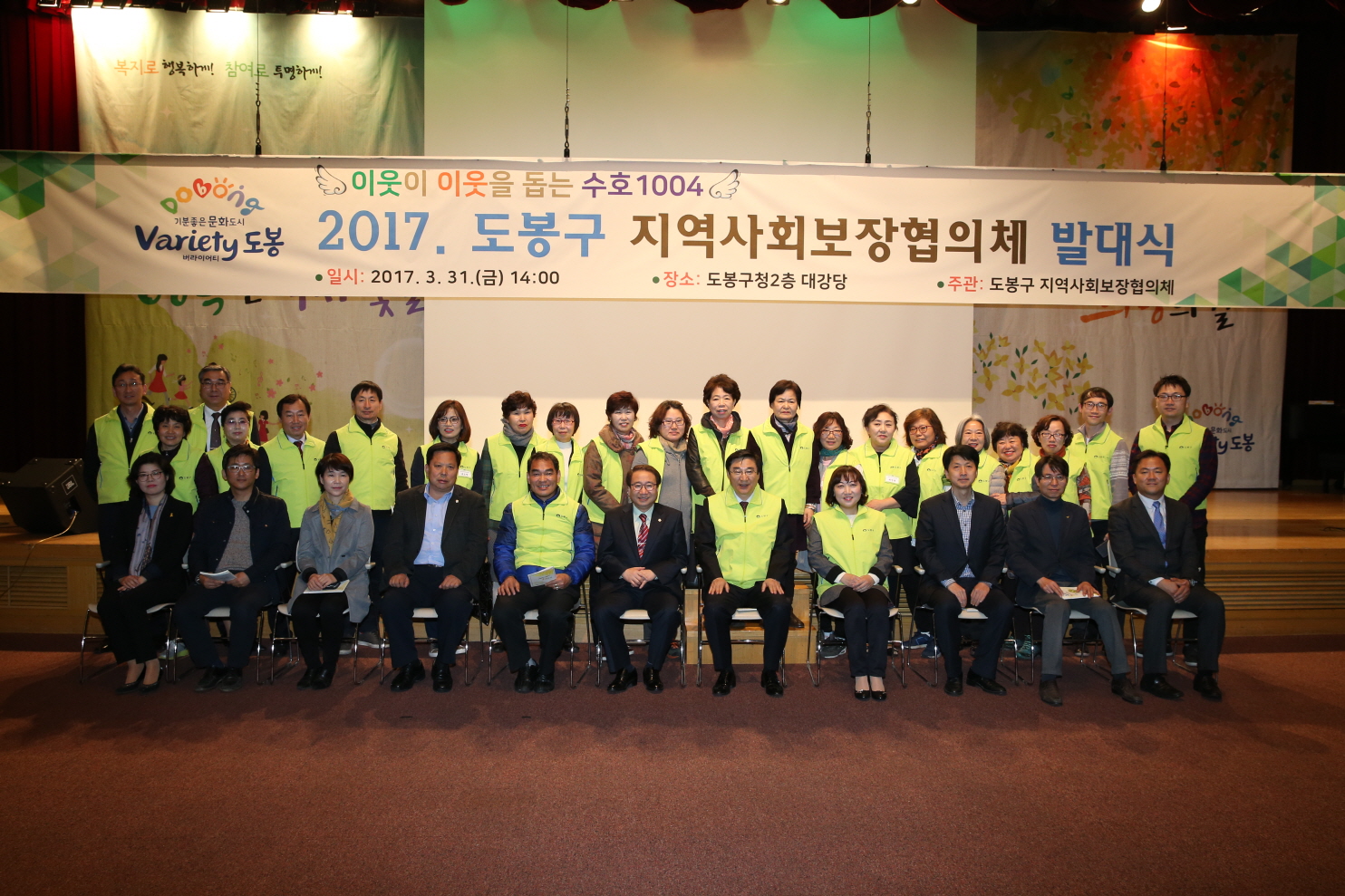 지역사회보장협의체 발대식 - 5