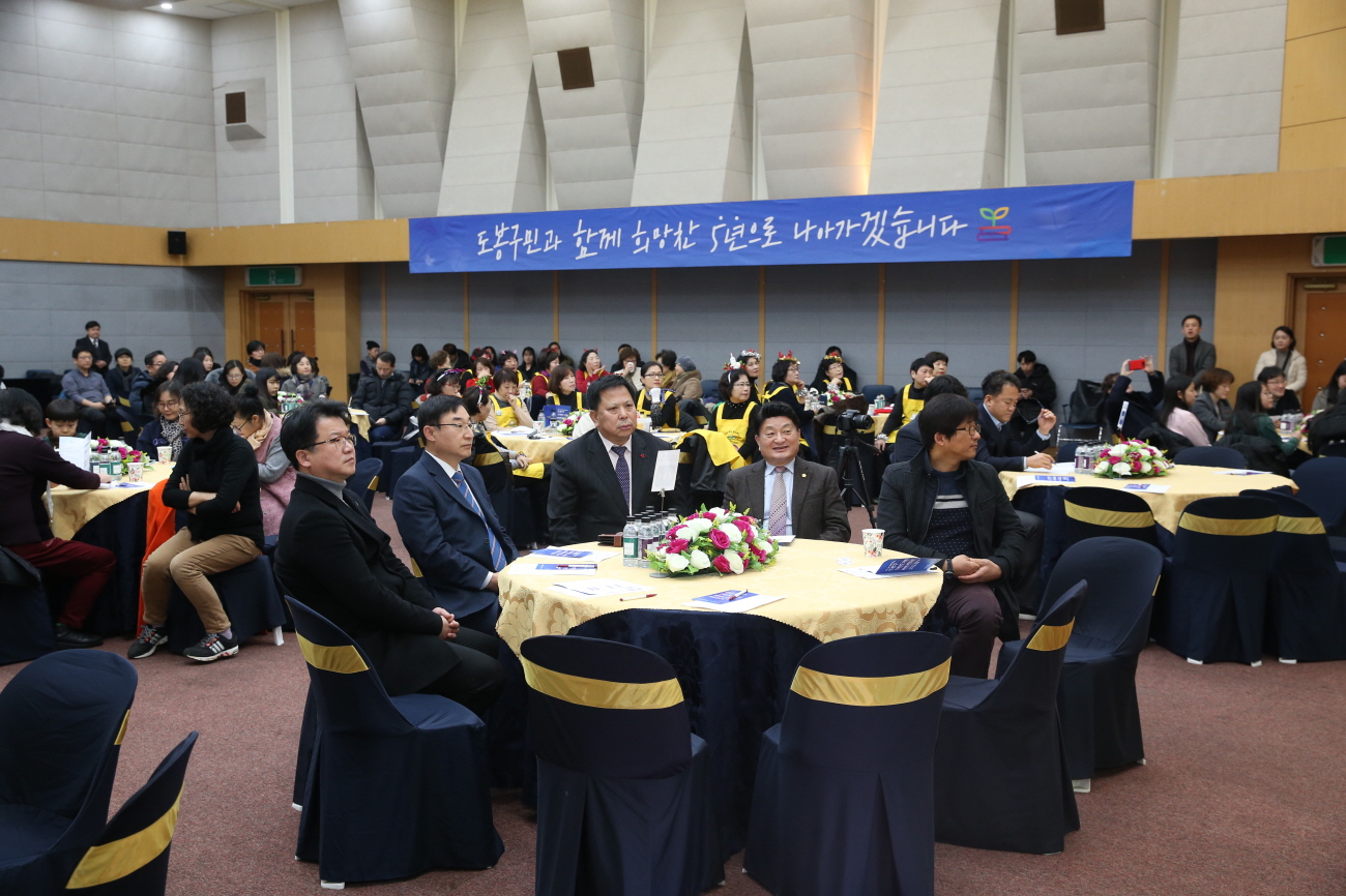 도봉구립도서관 비전선포식 - 3
