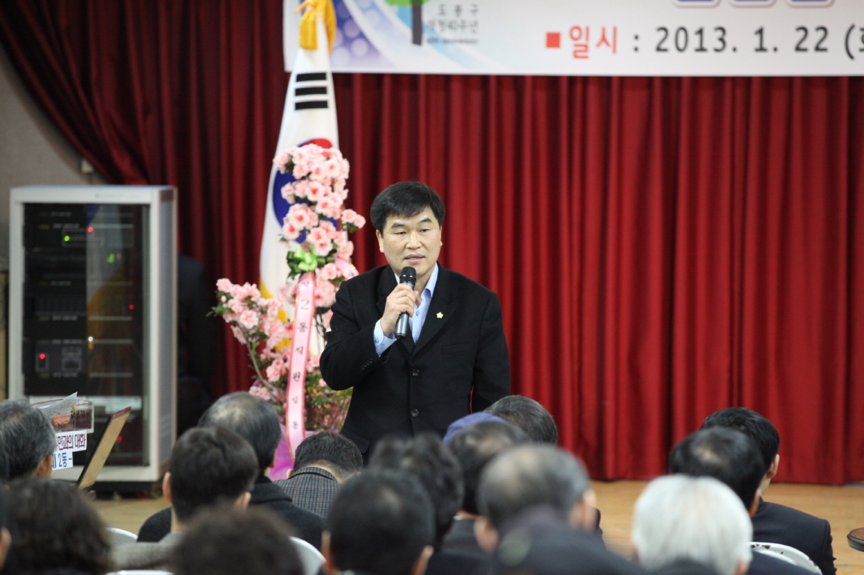 창2동 신년인사회 및 주민과의 대화 - 4