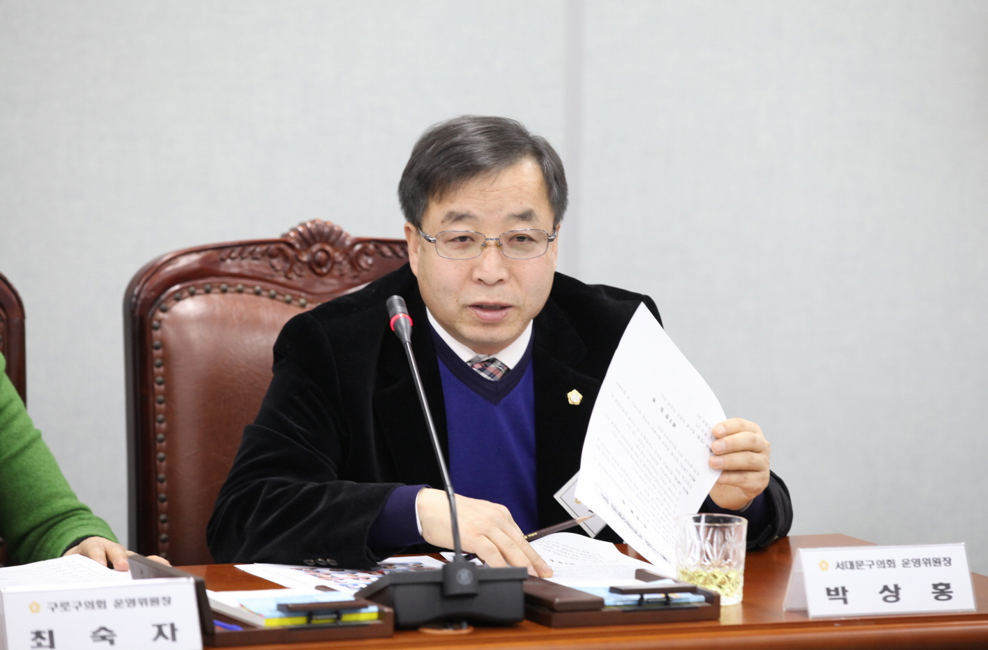 구의회 운영위원장협의회 월례회의 - 6
