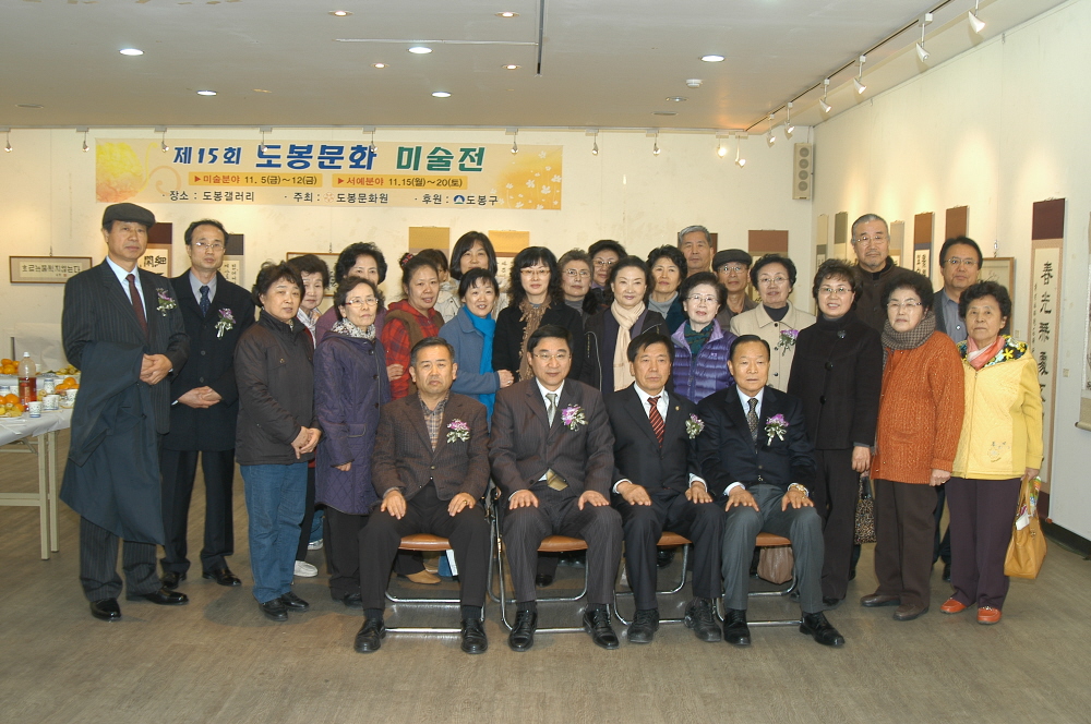 제15회 도봉구 미술전 - 2