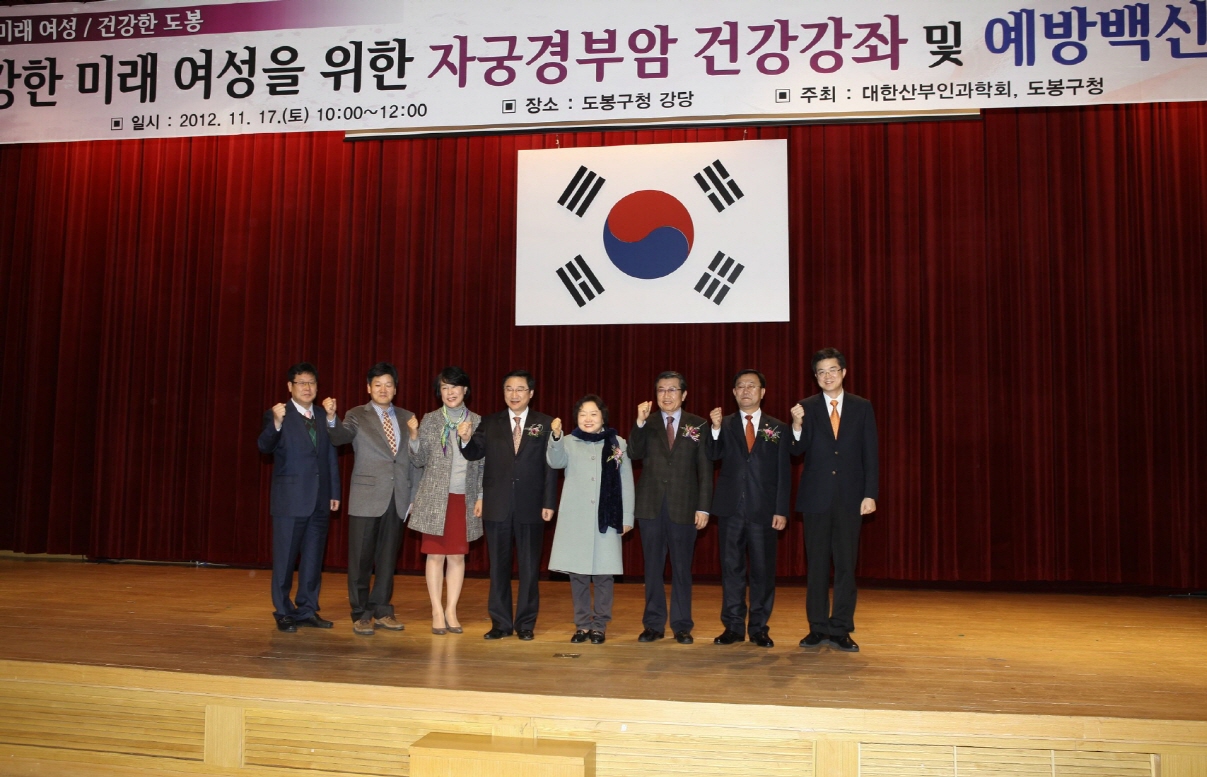 건강한 미래여성을 위한 협약식, 자궁경부암 건강강좌 및 예방백신 접종 - 3