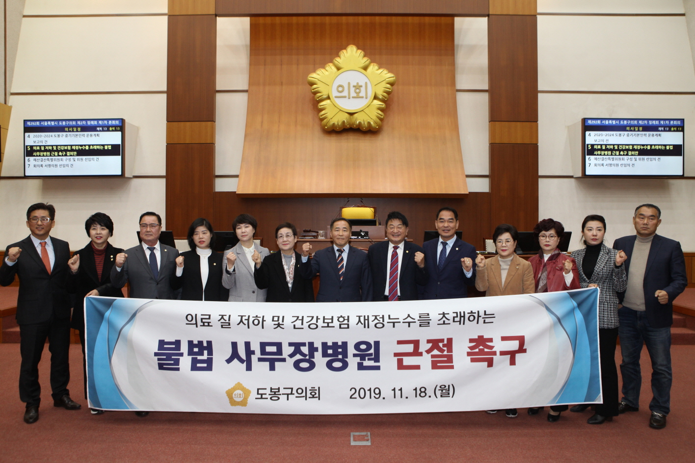 제292회 제2차 정례회 1차 본회의 - 6