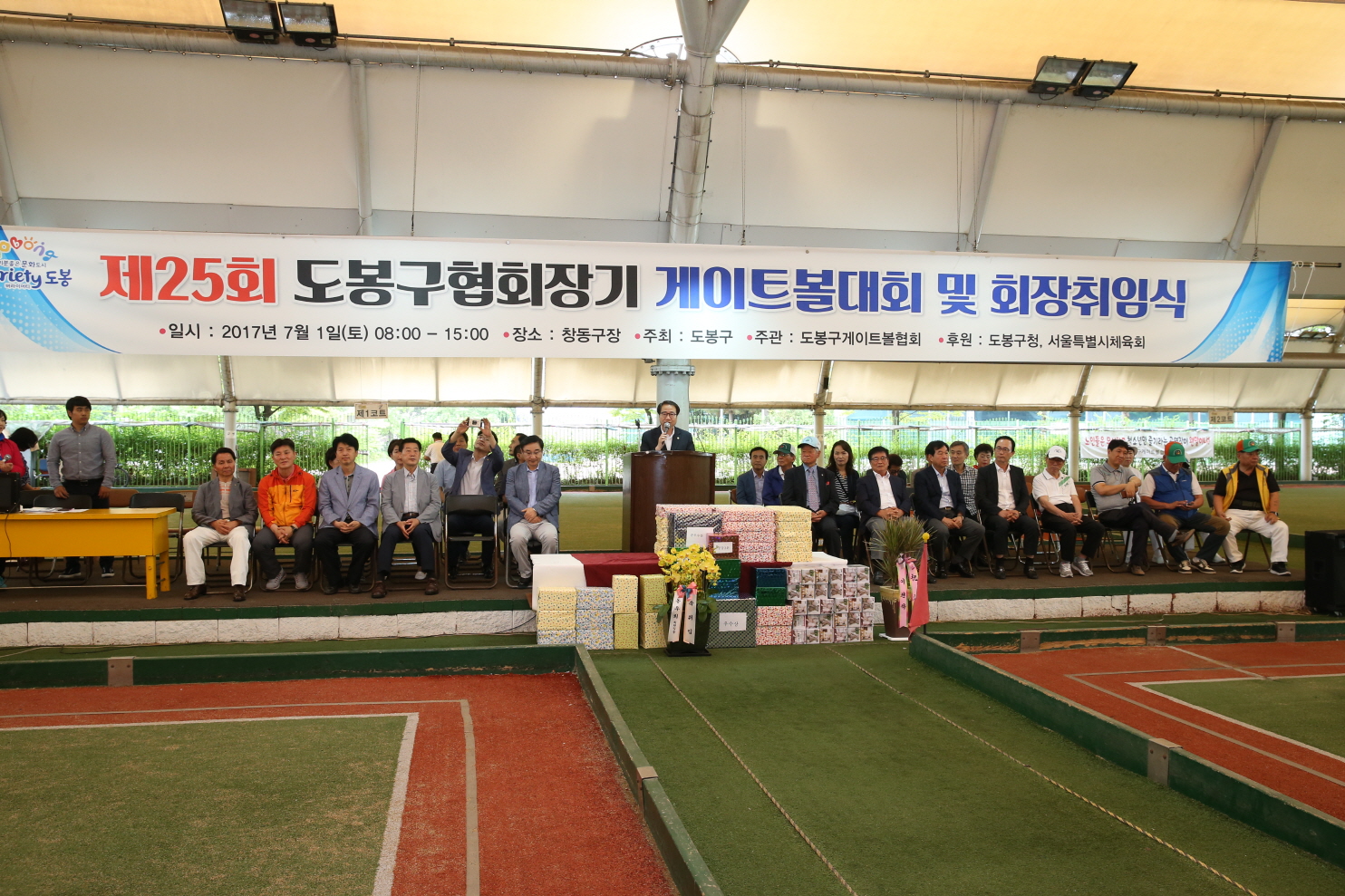 제25회 게이트볼대회 - 1