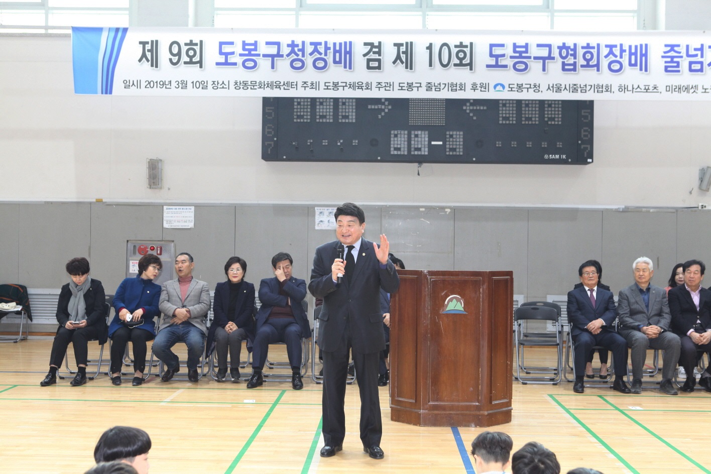 제9회 도봉구청장배 겸 제10회 도봉구협회장배 줄넘기대회 - 2