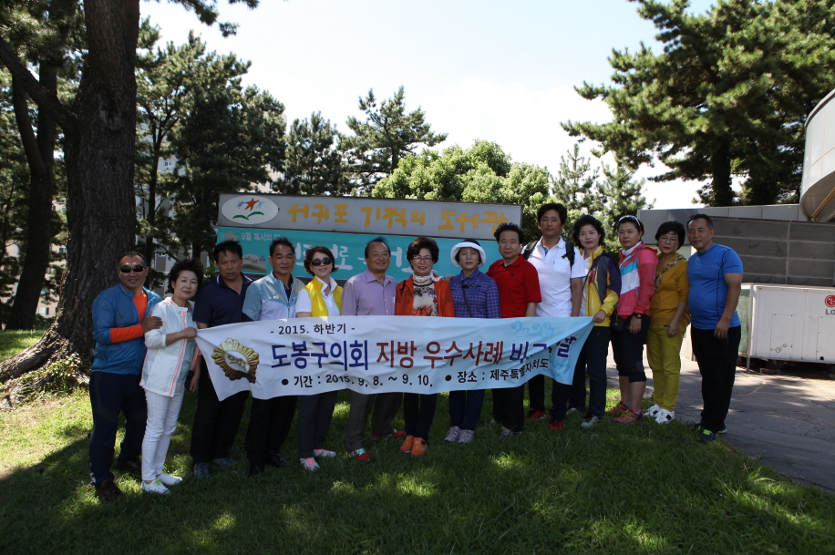 지방 우수사례 비교시찰 - 4