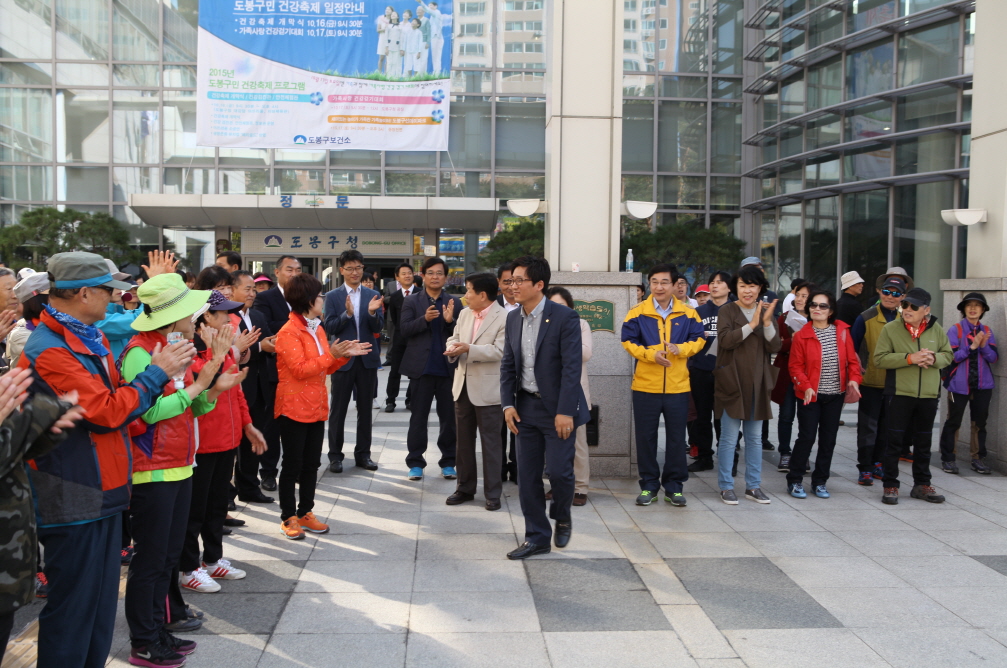 2015 가족사랑 건강걷기대회 - 2