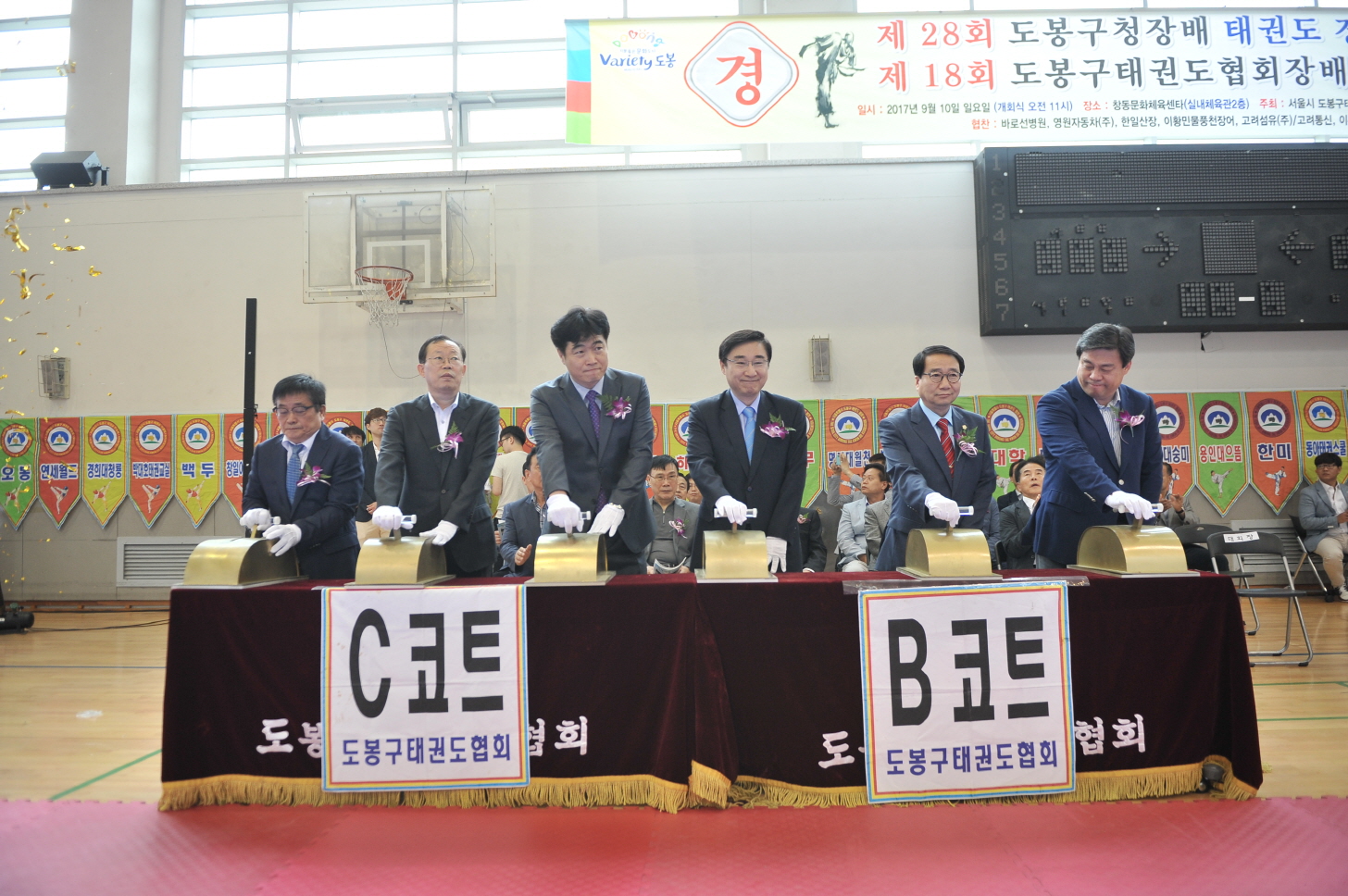 제28회 태권도 경연대회 및 제18회 품새·겨루기대회 - 2
