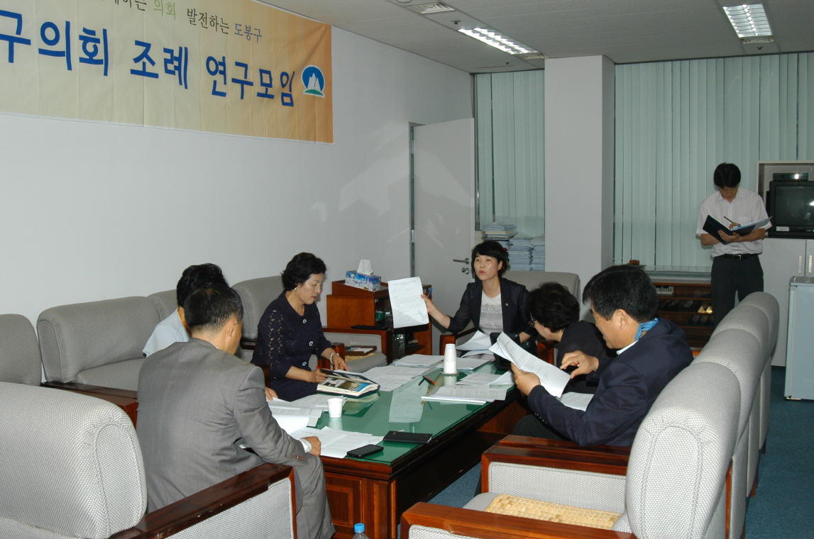 조례연구모임 간담회 - 2
