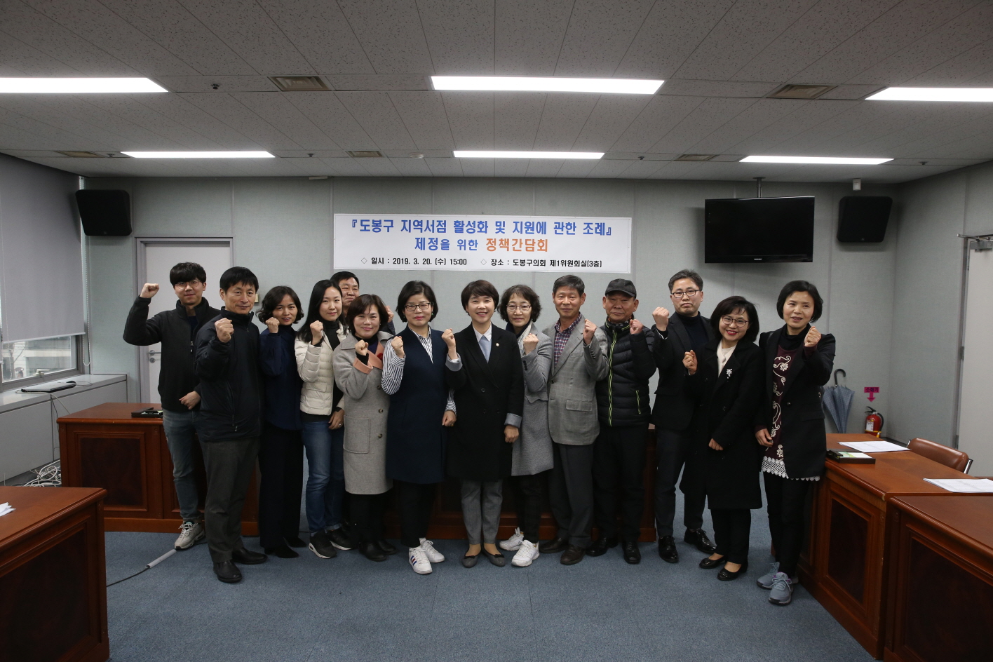 지역서점 활성화 및 지원에 관한 조례 관련 정책간담회 - 3
