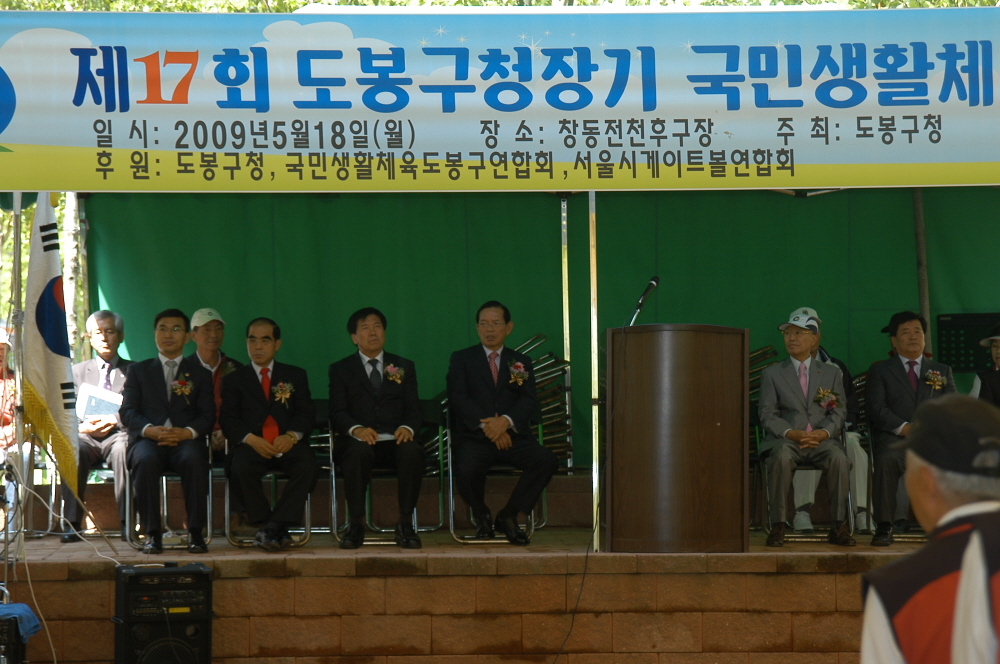 제17회 도봉구청장기 게이트볼대회 - 4