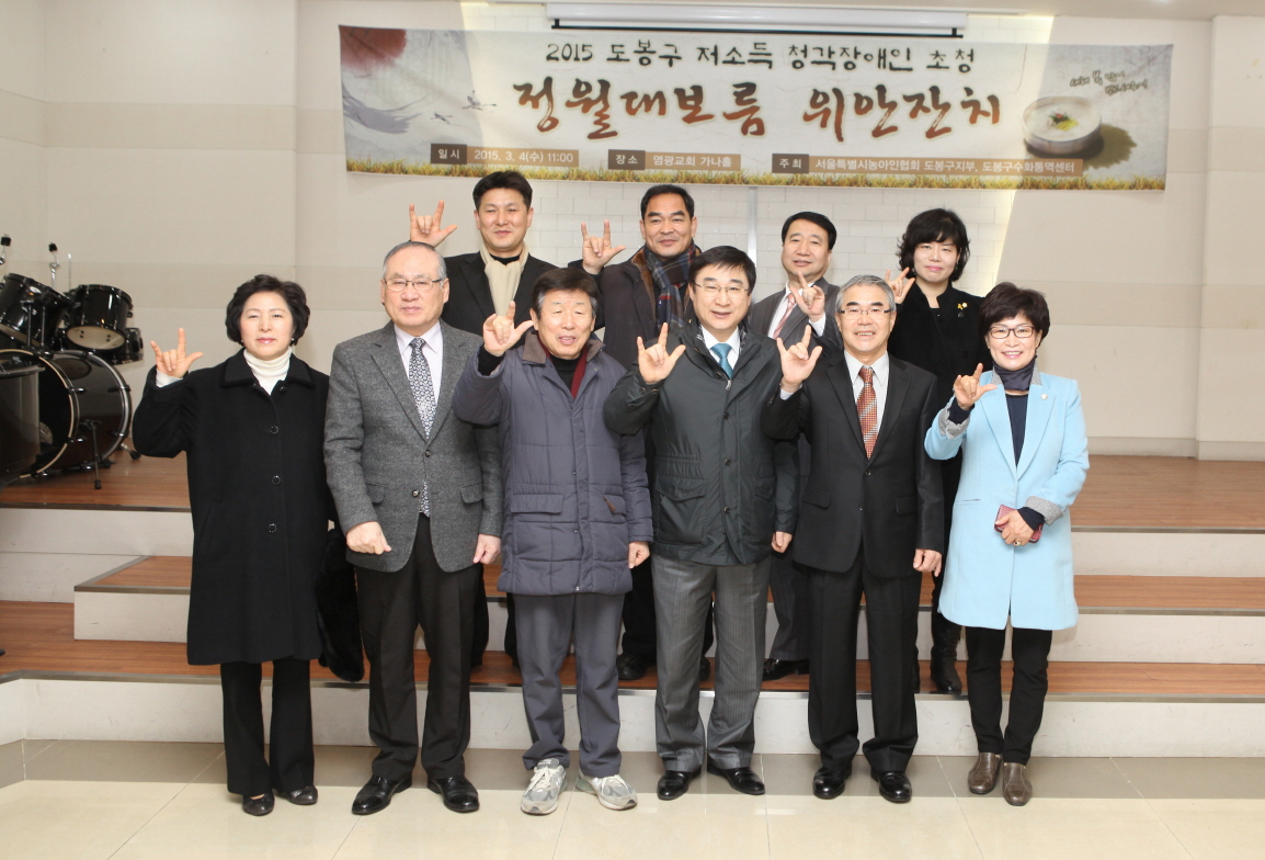 정월대보름 위안잔치 - 3