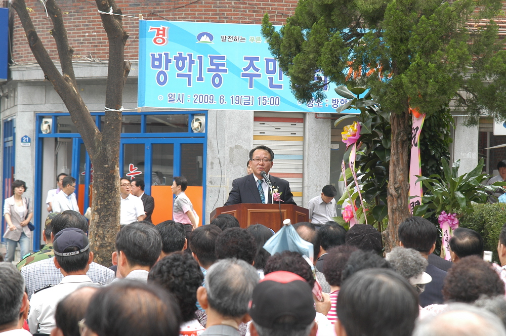 방학1동 주민자치센터 개청식 - 3