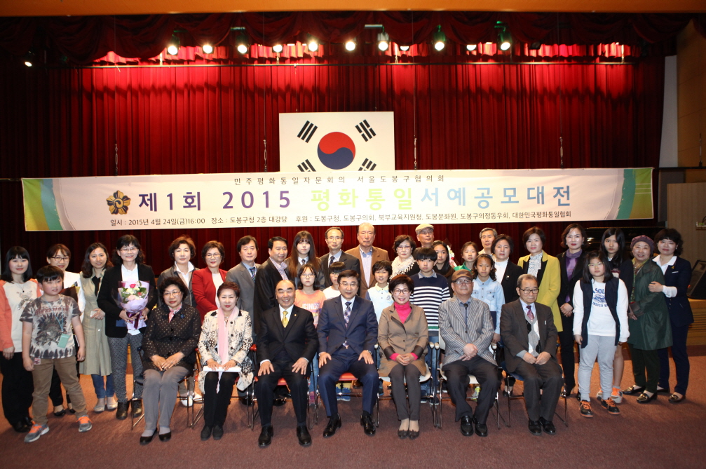 제1회 평화통일 서예공모대전 - 6