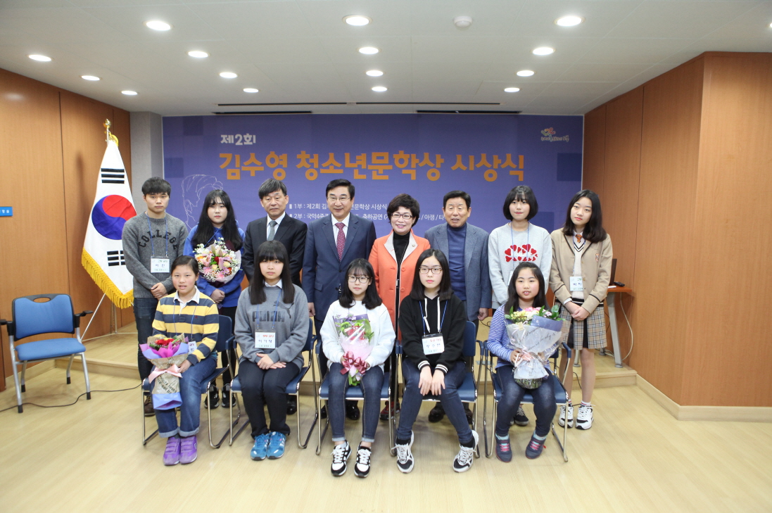 제2회 김수영 청소년문학상 시상식 - 5