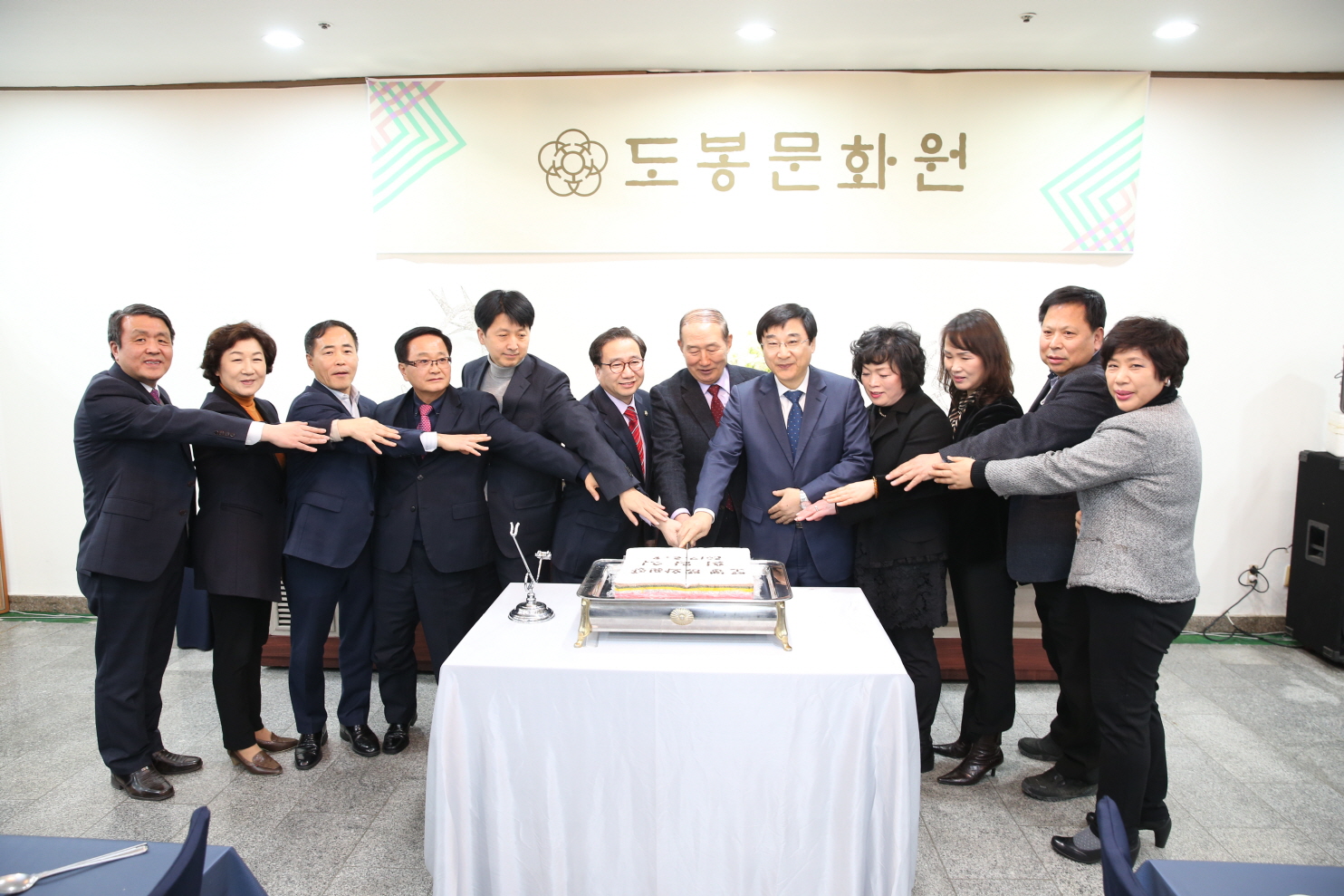 도봉문화원장 취임식 - 2
