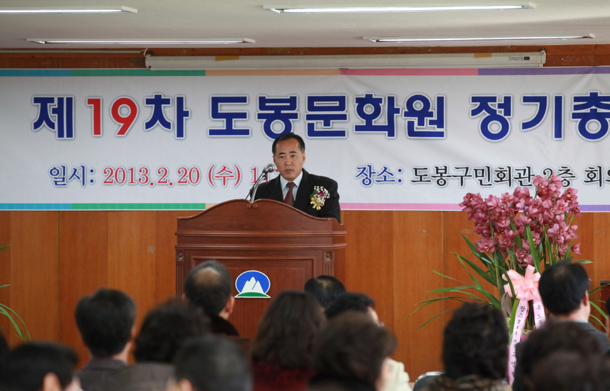 도봉문화원 제19차 정기총회 - 4