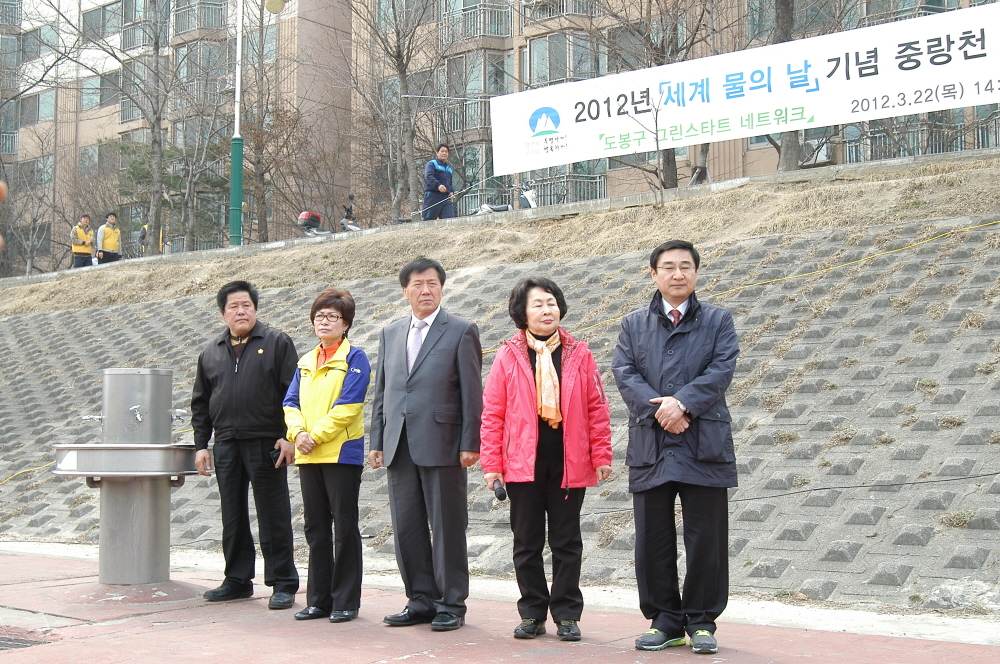 2012 세계물의 날 기념 중랑천 정화활동 - 2