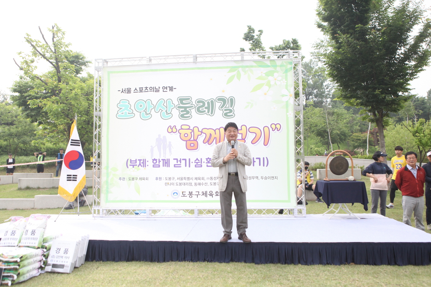 2019 도봉구 초안산 둘레길 걷기 행사 - 1