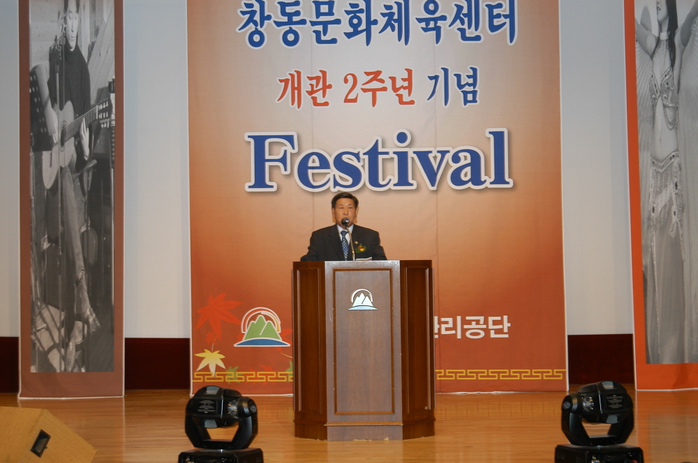창동문화센터 개장2주년기념 페스티벌 - 2