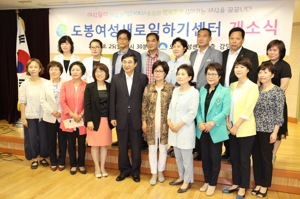 도봉여성새로일하기센터 개소식 - 3