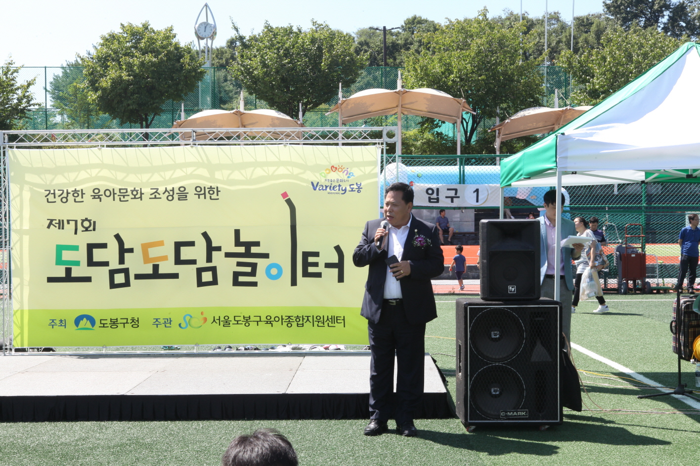 제7회 도담도담 놀이터 행사 - 1