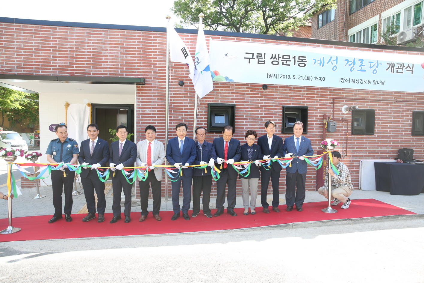 구립 쌍문1동 계성경로당 개관식 - 3
