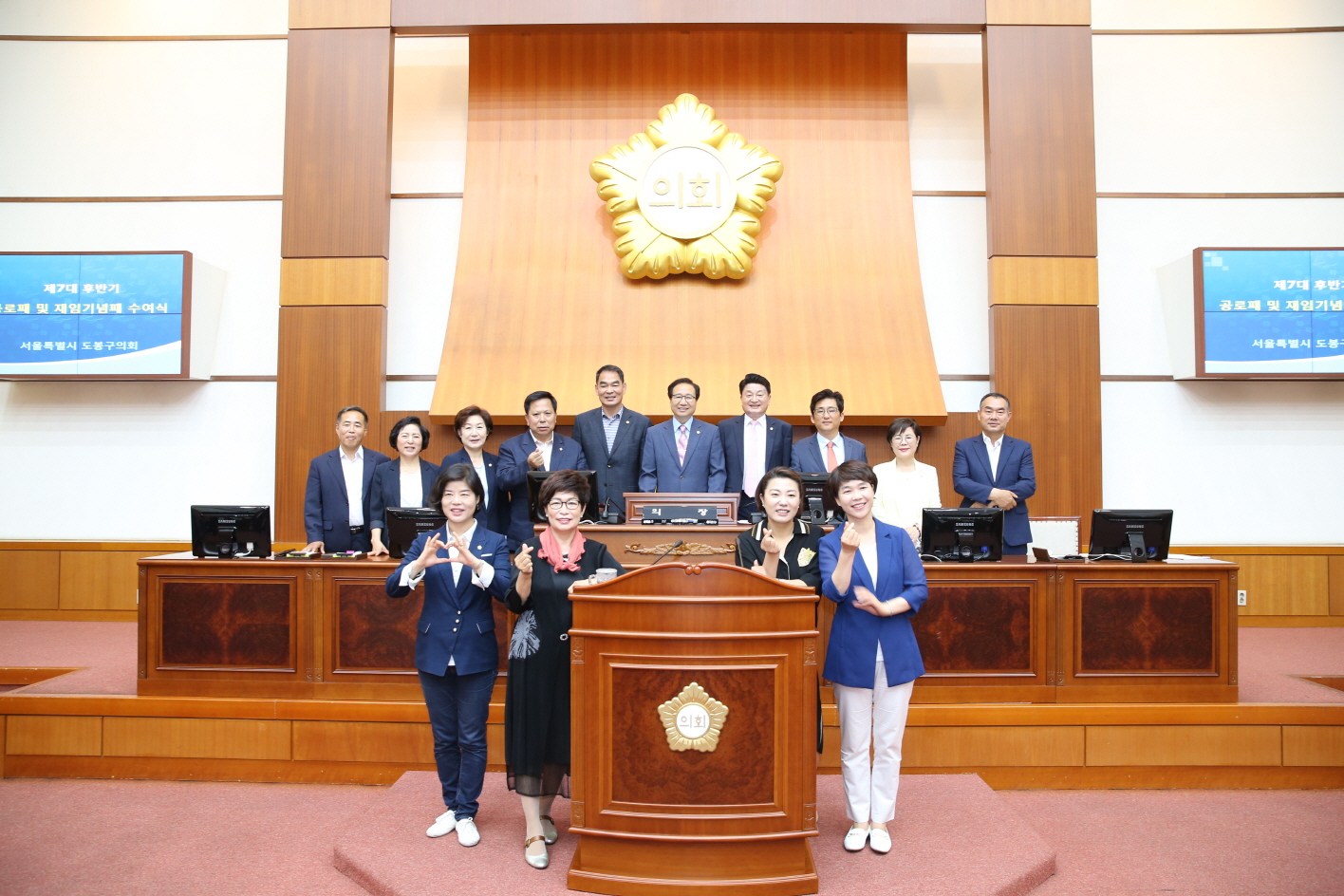 7대의회 공로패 및 재임기념패 전달식 - 15