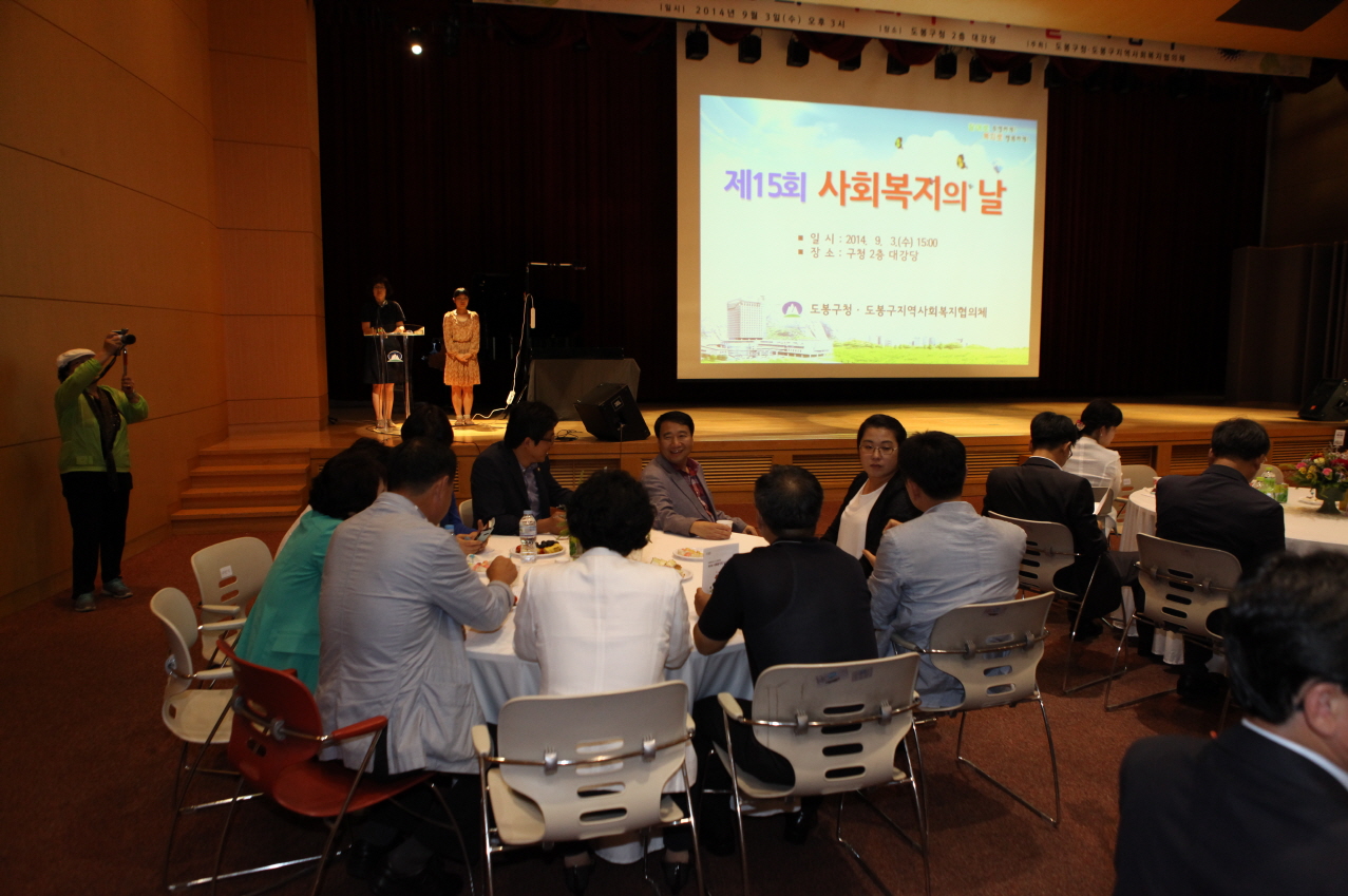 제15회 사회복지의 날 기념식 - 3