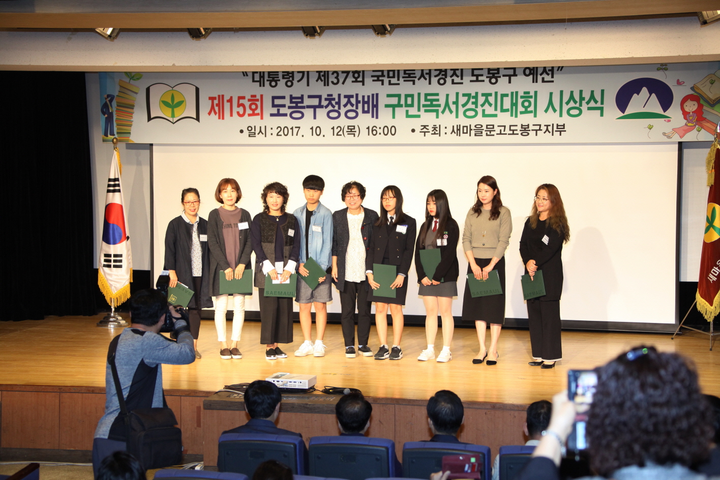 구민독서경진대회 시상식 - 4