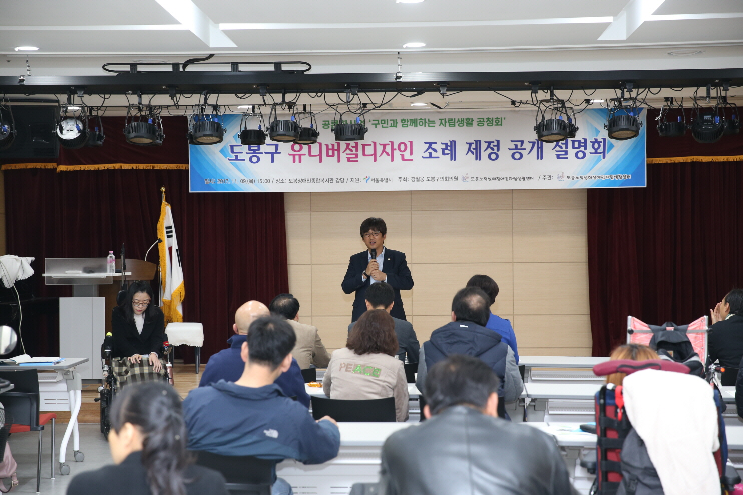 유니버설디자인 조례 제정 설명회 - 3