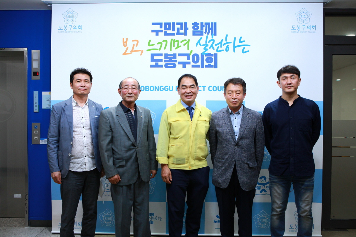 도봉구의회, 도봉구소상공인회와 간담회 실시 - 6