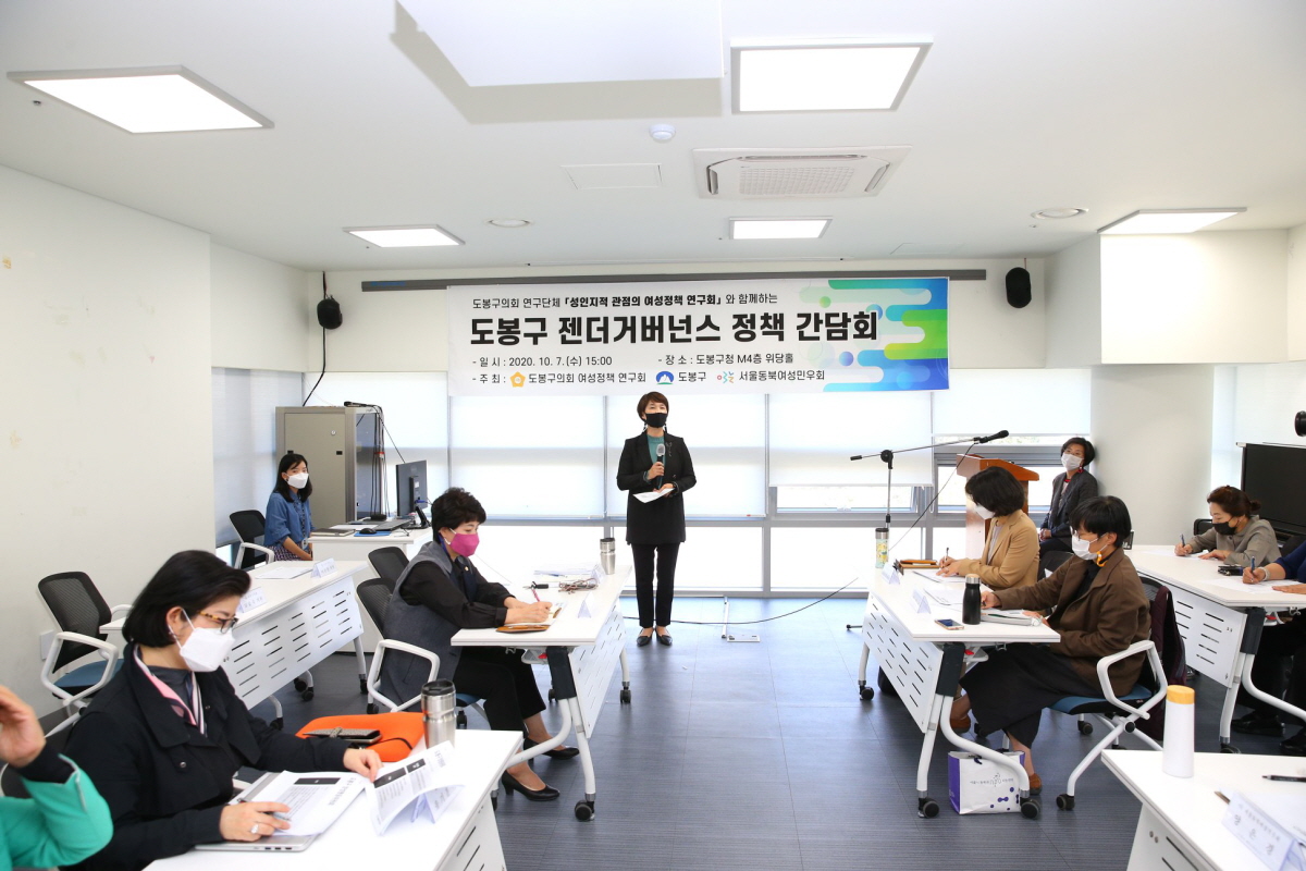 도봉구의회, 의원 연구단체 